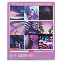 Тетрадь общая «Цвет настроения», 48 листов в клетку, А5, в ассортименте - Hatber