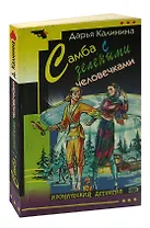 Самба с зелеными человечками