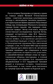 Прохоровка. Неизвестное сражение Великой войны - 1