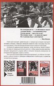 Торжество маоизма. Мемуары хунвэйбина - 1
