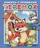 Теремок. Книжка с окошками - 0