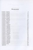 Паутина. Кн. 3 - 1