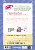 Мои друзья эмоции. Пособие для детей 5-7 лет - 1