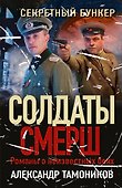 Секретный бункер - 0