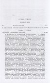 Мысли и воспоминания. Отто фон Бисмарк. Том 1 - 1