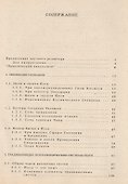 Мистицизм и Йога. Спираль познания - 1