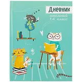 Дневник для младших классов Феникс+, "Коты на уроке"