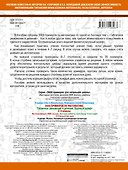 3000 примеров по математике. 2-3 классы. Табличное умножение и деление. Крупный шрифт - 1
