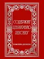 Записная книжка «Vintage. Censored» А6, 96 листов в клетку, Listoff