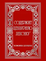 Записная книжка А6 96л кл. "VINTAGE. Censored" 7Б, фактур.переплет, тисн. фольгой, офсет
