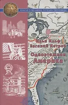 Одноэтажная Америка