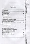 Предлоги дп - 1