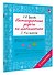 Нестандартные задачи по математике. 3-4 классы - 2