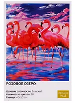 Картина по номерам H112 Розовое озеро 40*50