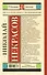 Кому на Руси жить хорошо. Стихотворения и поэмы - 1