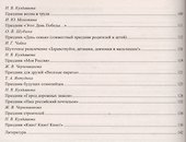 Комплексно-тематическое планирование и сценарии праздников и развлечений. Старшая группа. ФГОС ДО - 2