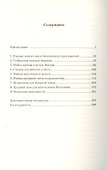 Доллар всемогущий. Как работает экономика глобализованного мира - 1