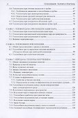 Теплообмен: теория и практика. Учебник - 2