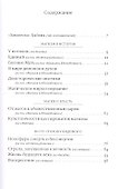 Начало пути христианина - 1