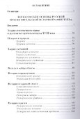 Очерки по философии истории в России (комплект из 2 книг) - 1