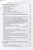 Мой мир - медицина и не только - 2