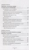 Десять правил, которые помогут вам получить продвижение. Эффективные способы определения готовности человека к повышению - 2