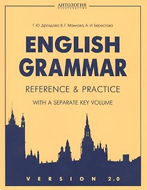 VERSION 2.0 Еnglish Grammar. Reference & Practice. Грамматика английского языка. Версия 2.0