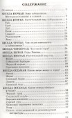 Беседы о субтропиках и горах. Методические рекомендации - 1