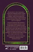 Пекарня ведьмы - 1