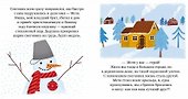 Снеговик - 1