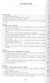 Фольклор и книжность. Миф и исторические реалии - 1