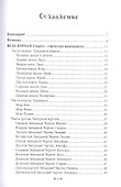 Волхвъ. Веды славянской магии. Учебник - 1