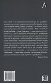 Ментальности народов мира - 1