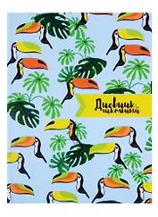 Дневник школьный Феникс+, "Туканы"