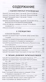 Полное собрание сочинений. В 33т. Том 22. 1977 - 1