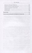 Россия в Северной войне. Крах шведского великодержавия. 1709-1721 - 1