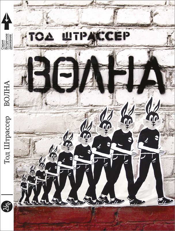 

Волна