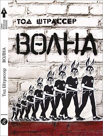 Волна