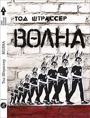 Волна
