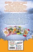 Бурундучок Лола, или Сад кристаллов (выпуск 29) - 1