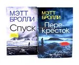 Грехи прибрежного городка: расследования Луизы Блэкуэлл (комплект из 2-х книг)