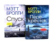 Грехи прибрежного городка: расследования Луизы Блэкуэлл (комплект из 2-х книг)