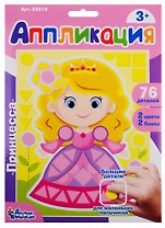 Аппликация Принцесса (фигурные блоки)