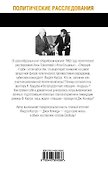 Плутоний для Фиделя. Турецкий гром, карибское эхо - 1