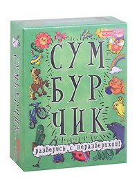 Настольная игра. Сумбурчик, обучающая, тактическая, семейная. ИН-3002