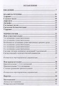 Латинский язык для юристов Учебник - 2