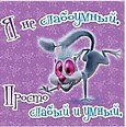 Магнит (0105.272) (Я не слабоумный...)