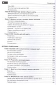 Создание сайтов - 2