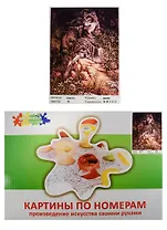 Набор Живопись на холсте Логово волков (GX6177) (40х50см) (краски/15цв.) (Цветной мир ярких идей) (7+) (коробка)