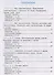 Зачетные работы по русскому языку к учебнику Канакиной, Горецкого и др. "Русский язык. 3 класс. В 2-х частях". 3 класс. Часть 2 - 1